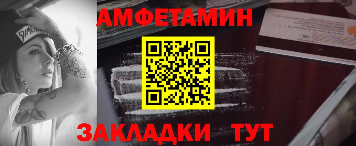 АМФ 97% Жигулёвск