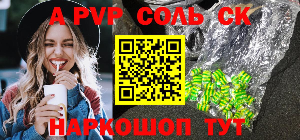 A PVP СК  Вход с VPN  A PVP крисы CK  Жигулёвск 