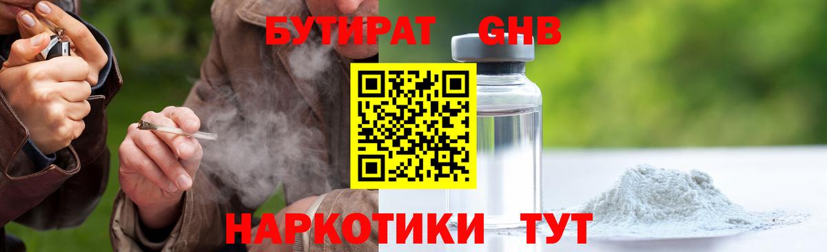Бутират  БУТИРАТ оксана  Вход с VPN  Жигулёвск 