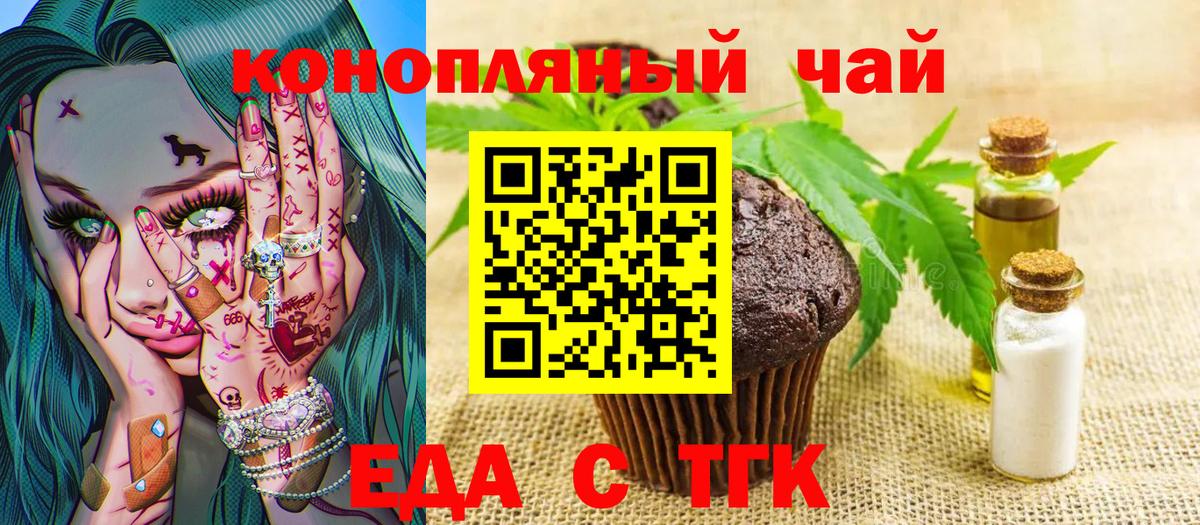Жигулёвск  Печенье с ТГК конопля  Вход с VPN 