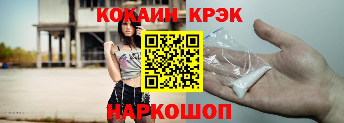 Кокаин FishScale Жигулёвск