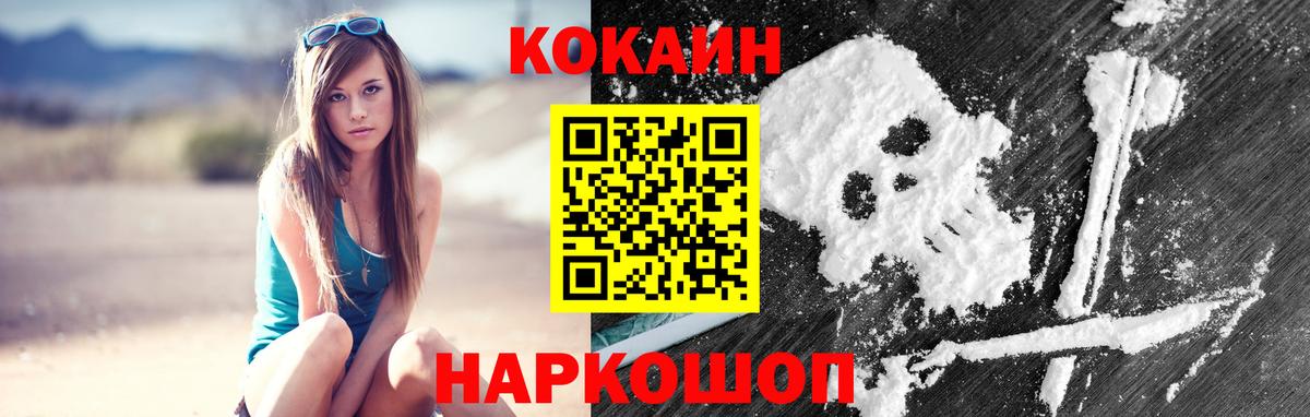 КОКАИН Эквадор  Кокаин  Кокаин Перу  Жигулёвск  Вход с VPN 
