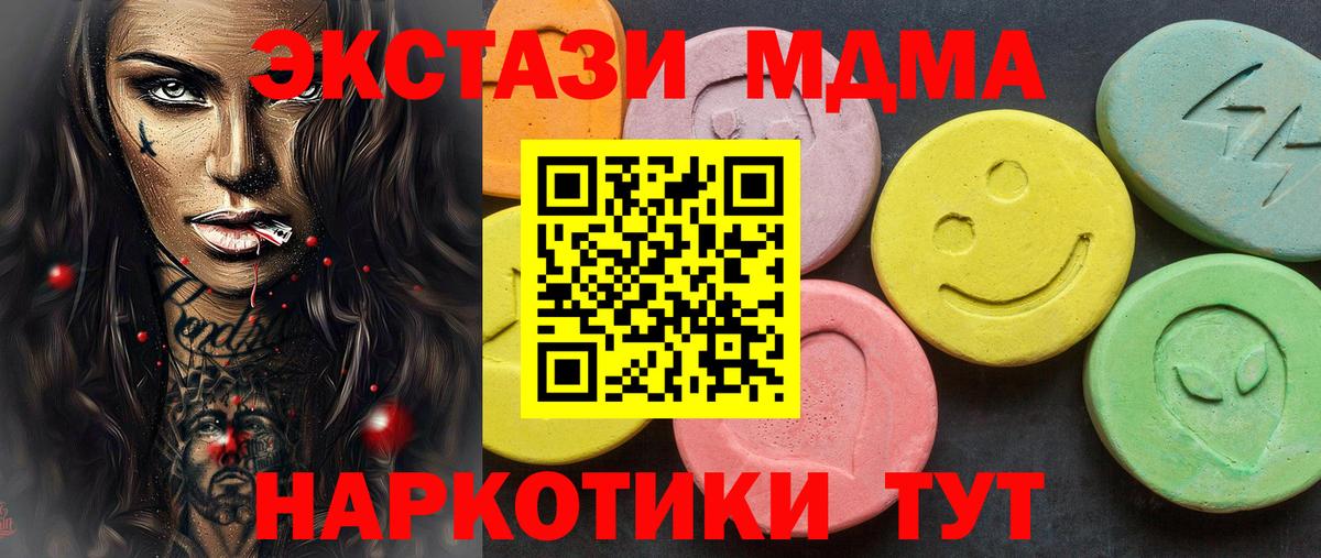 Ecstasy  нарко площадка клад  Вход с VPN  Жигулёвск  Экстази Дубай 