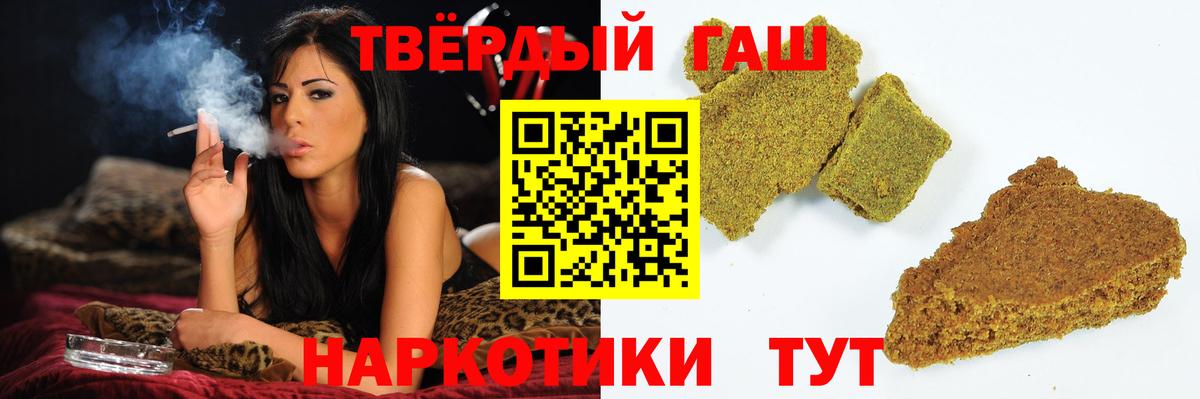 наркошоп  Вход с VPN  Гашиш хэш  Жигулёвск  Гашиш убойный 