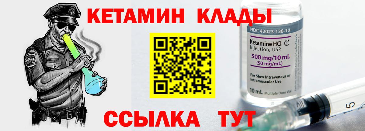 Кетамин VHQ  Кетамин ketamine  Жигулёвск  Вход с VPN 