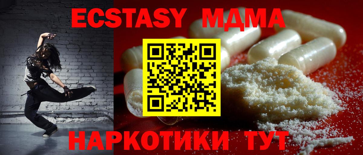 Жигулёвск  MDMA молли  МДМА  МДМА кристаллы  Вход с VPN 