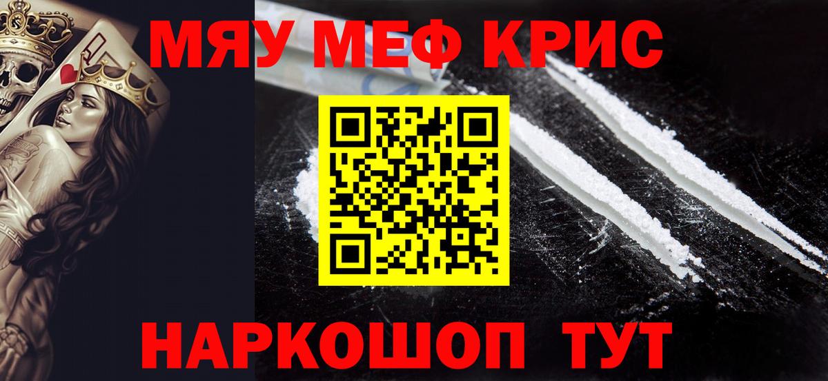 Мефедрон  Меф VHQ  Вход с VPN  Жигулёвск 