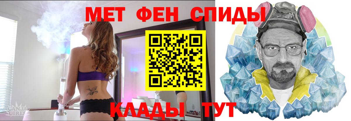 Метамфетамин мет Жигулёвск