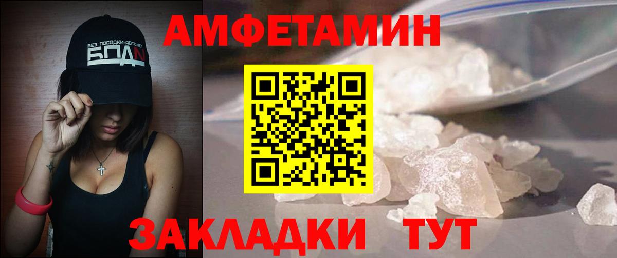 Первитин кристалл  Вход с VPN  Жигулёвск  Первитин кристалл 