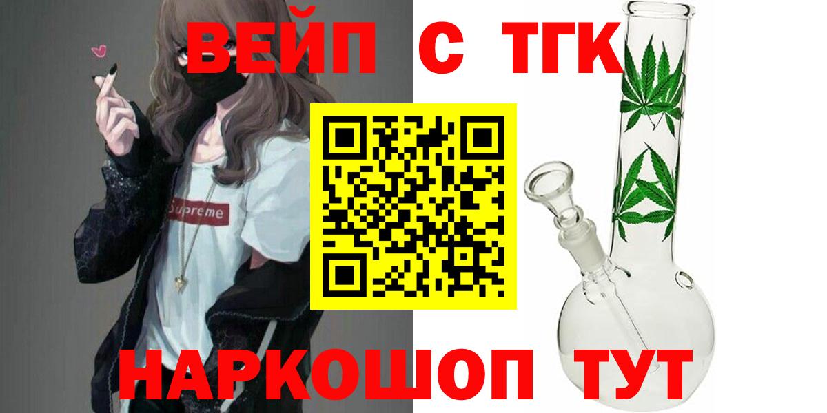 Дистиллят ТГК жижа  Вход с VPN  Жигулёвск 